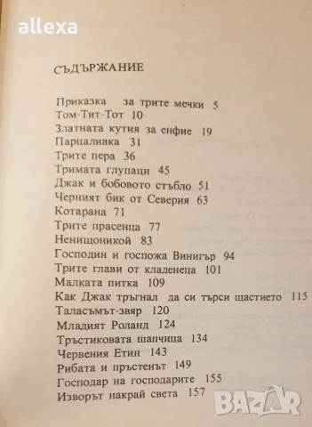 " Английски народни приказки ", снимка 2 - Детски книжки - 43367171