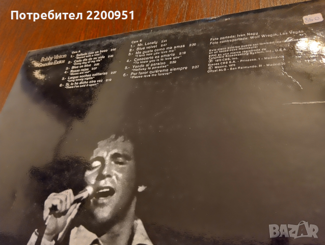 BOBBY VINTON, снимка 3 - Грамофонни плочи - 44682809