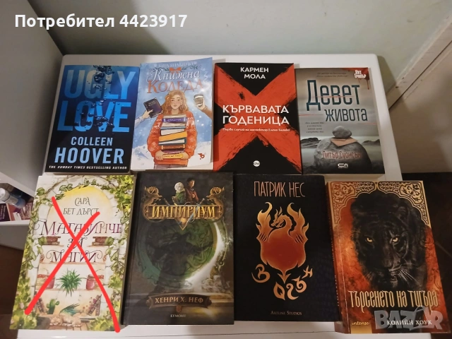 Книги на ниски цени