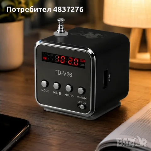 Преносима Bluetooth колонка