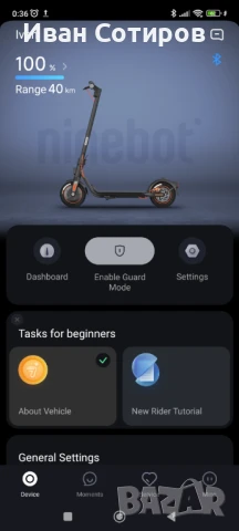 Електрическа тротинетка ninebot f40 (може и бартер), снимка 6 - Велосипеди - 51146138