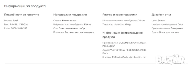  Sorel Shila номер 41-42  високи ботуши  –цвят  турско кафе, снимка 12 - Дамски ботуши - 48999881