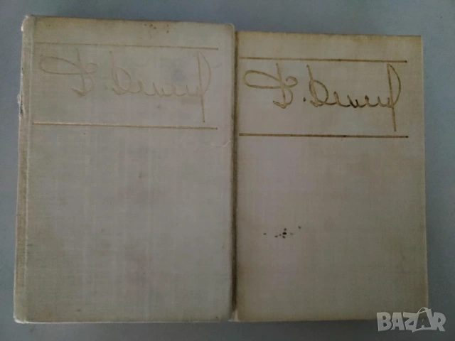 Димитър Димов Тютюн Част 1-2, 1968 г.