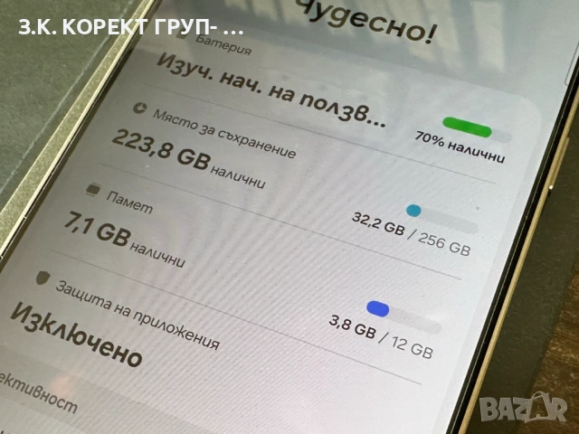 Samsung Galaxy S25 Ultra 5G 256GB 12GB RAM, снимка 7 - Samsung - 53659415