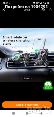 стойка за телефон за автомобил, снимка 4 - Аксесоари и консумативи - 53565092
