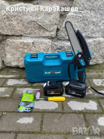 Акумулаторен Трион За Клони KraftRoyal 36v 8ah + 2 Вериги, 15 См Шина