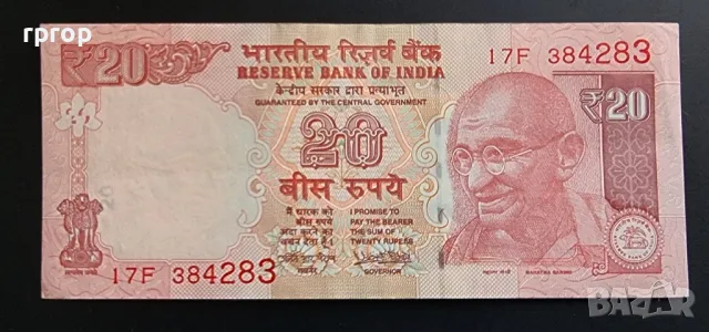 Индия. 20 рупии . 2017 година., снимка 1