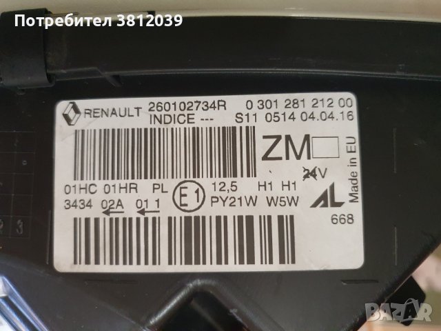 Десен фар за Renault Captur  / Рено Каптюр (2013-2017), снимка 10 - Части - 44318454