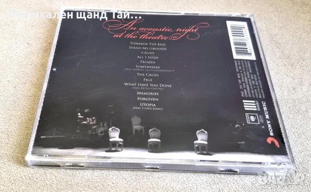 Компакт Дискове - Рок - Метъл: Within Temptation – An Acoustic Night At The Тheatre, снимка 2 - CD дискове - 55987359