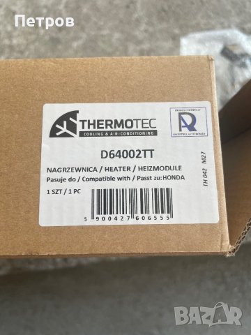 Радиатор парно хонда сивик, снимка 3 - Части - 41770489