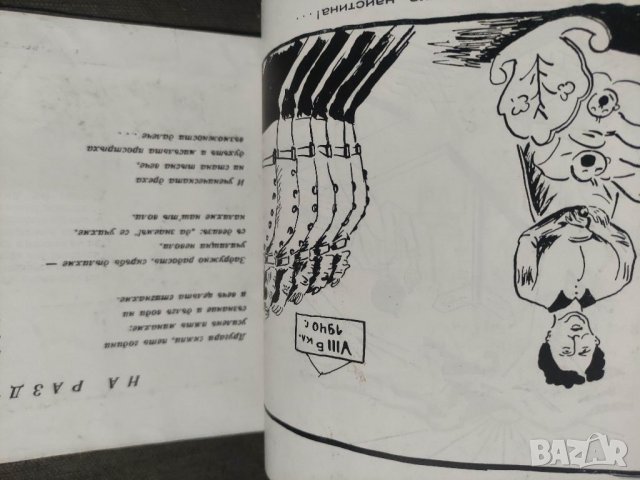 Продавам Албум 8 клас III Софийска мъжка гимназия 1939-40  100 броя ,отзад със скобички хванати две , снимка 5 - Други ценни предмети - 39666995