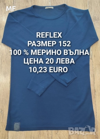 МЕРИНО ВЪЛНА ЗА 12,13 ГОДИНИ , снимка 13 - Детски пуловери и жилетки - 52371186
