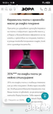 Продавам преса за коса на Филипс, снимка 4 - Преси за коса - 56183948
