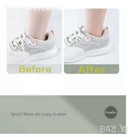 Подложки за обувки пети протектори против пришки мазоли износване регулируеми, снимка 5 - Други - 35288684