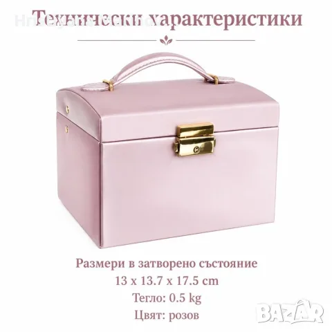 Розова кутия за бижута с огледало и ключ, снимка 7 - Бижутерийни комплекти - 56142349