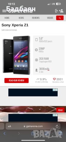 Sony Xperia Z1 LTE , снимка 7 - Sony - 41521295