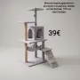 Многоетажна драскалка за котка с къщичка, хамак и платформи, 125 см, светлосива, снимка 1