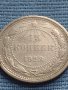 Сребърна монета 15 копейки 1923г. СФСР рядка за КОЛЕКЦИОНЕРИ 17671, снимка 3