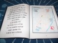 Книга с карти на съкровища издание 2021г., снимка 5