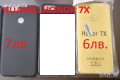 Samsung Galaxy S5 и Huawei Honor 7X кейсове, чисто нови, снимка 2