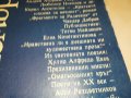 СЕПТЕМВРИ-КНИГА 0603231811, снимка 9