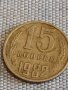 Две монети 3 копейки 1981г. / 15 копейки 1982г. СССР стари редки за КОЛЕКЦИОНЕРИ 40308, снимка 7