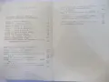 Книга "Законите на Паркинсън - Сирил Паркинсън" - 344 стр., снимка 7