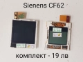 Дисплей Siemens SL45,CF110,AL21,SL55,ST55,ST60,EL71,C75,ME75,CX65,M65,S65,CF62,M55,S55,A75,AX75,CL50, снимка 5