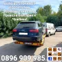 Пътна ПОМОЩ 24часа и Превоз на автомобили с платформа на приемливи цени!, снимка 5
