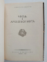 Увод в археологията 1958г, снимка 5