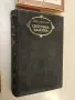 Одисея – Омир (Световна класика), снимка 1