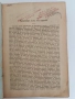 Основни начала на политическата икономия 1933г, снимка 2