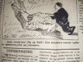 Продавам Спортен вестник Левски 20 април 1934 / бр . 33, снимка 2