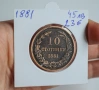 България 10 стотинки от 1881 година, снимка 4