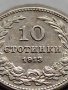 МОНЕТА 10 стотинки 1913г. ЦАРСТВО БЪЛГАРИЯ УНИКАТ ПЕРФЕКТНО СЪСТОЯНИЕ ЗА КОЛЕКЦИОНЕРИ 35742, снимка 3