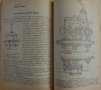 Книга Трактор Беларус МТЗ-50 Устроиство и ремонт на Руски език Москва 1971 год, снимка 9