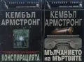 Трилъри и криминални романи от изд. Плеяда – 04:, снимка 6