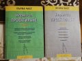 Норми за проектиране. Сгради. Част 1-2 (изд. 2002 г.) , снимка 2