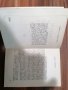 Зина Маркова - Четата на Хаджи Димитър и Стефан Караджа 1967г., снимка 3