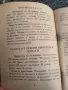 Българска кухня , снимка 5
