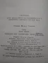 Сборник "Сто шедьоври на славянската любовна лирика от XX век" -1980 г., снимка 12