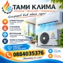 ❄️ ТАМИ КЛИМА – Перфектният климат във вашия дом! Отопление, охлаждане и професионален монтаж. 🔥, снимка 2