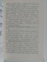 Ръководство за упражнения по съхраняване на растениевъдната продукция, снимка 5
