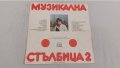  Музикална Стълбица 2 ВТА 11730, снимка 2