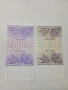 ГРУЗИЯ БАНКНОТИ , снимка 4
