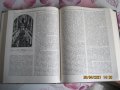 "История всемирной литературы" в 7 тома, снимка 7