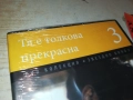 ТЯ Е ТОЛКОВА ПРЕКРАСНА ДВД 2509251707, снимка 10