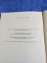Валентин Робов - Наркоза , снимка 5