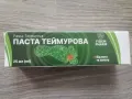 Теймурова паста 25 грама , снимка 1