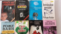 Книги, снимка 1